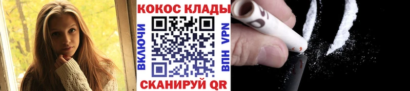 Cocaine Перу  как найти   Гусиноозёрск 