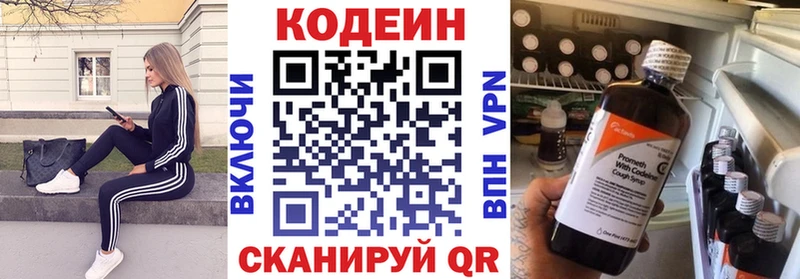 Кодеиновый сироп Lean Purple Drank  Гусиноозёрск 