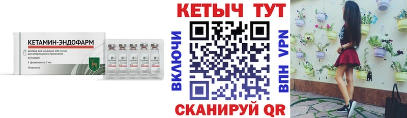 КЕТАМИН ketamine Гусиноозёрск