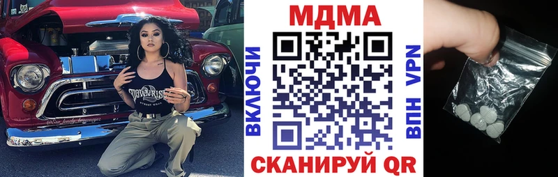 даркнет сайт  kraken tor  MDMA кристаллы  Гусиноозёрск 
