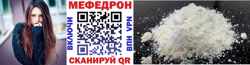 МЕФ VHQ  Гусиноозёрск 